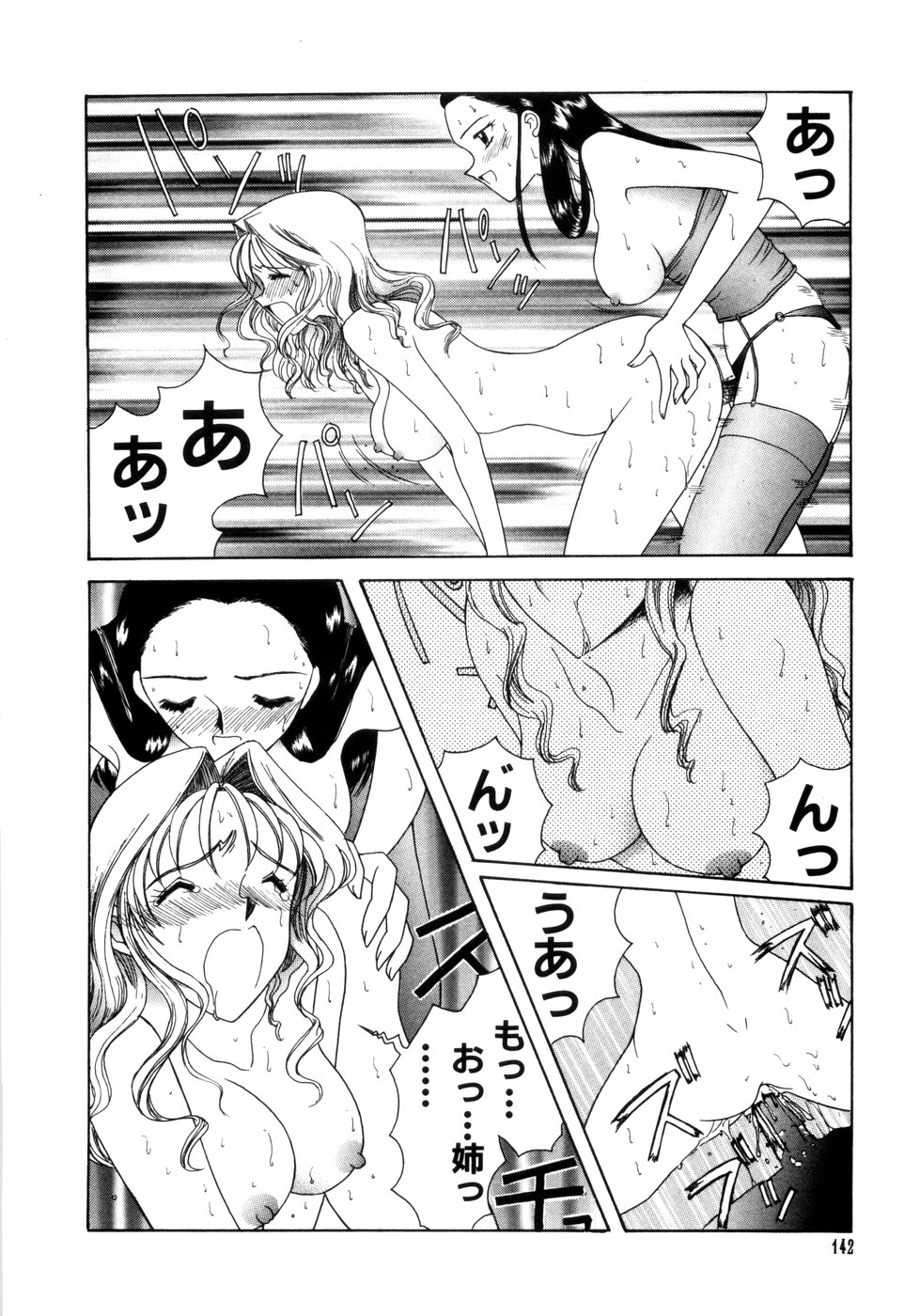 [さきうらら] さきうらら 第1巻