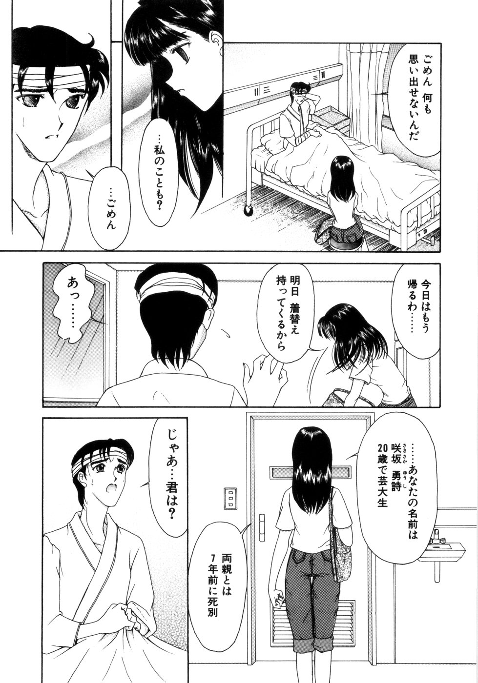 [さきうらら] さきうらら 第1巻