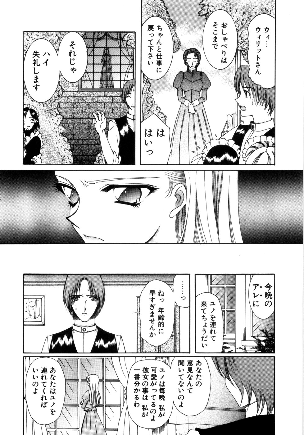 [さきうらら] さきうらら 第1巻