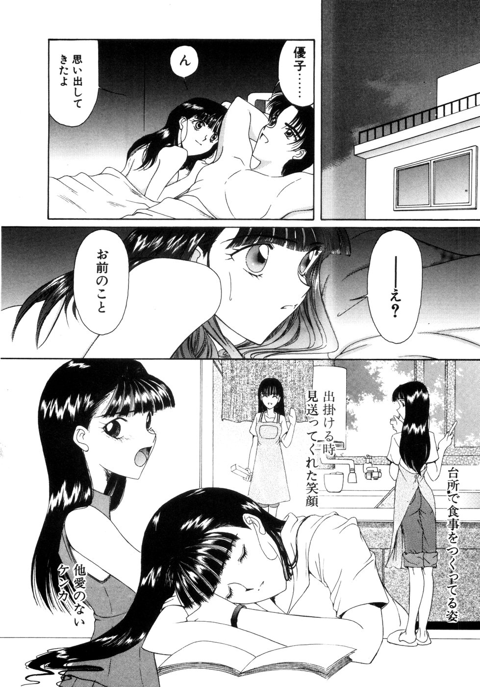 [さきうらら] さきうらら 第1巻