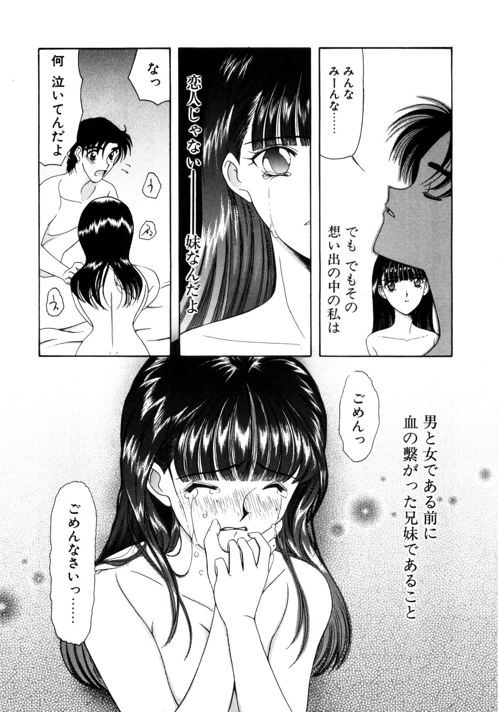 [さきうらら] さきうらら 第1巻