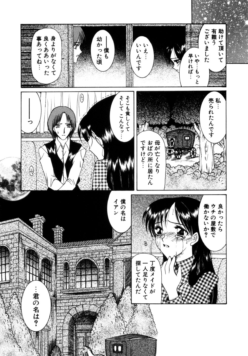 [さきうらら] さきうらら 第1巻