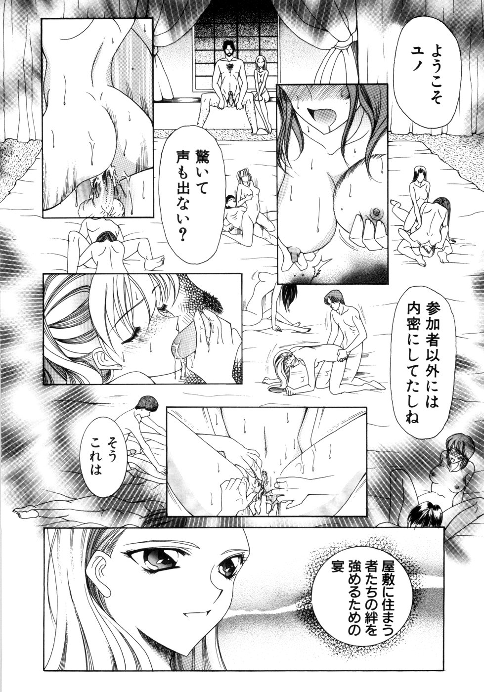 [さきうらら] さきうらら 第1巻