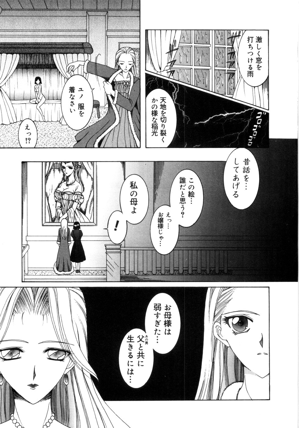 [さきうらら] さきうらら 第1巻