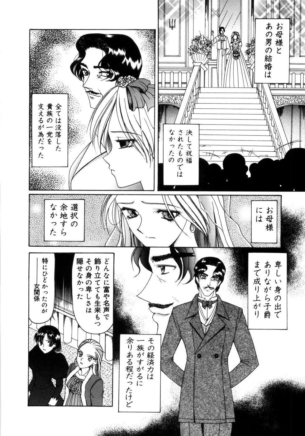 [さきうらら] さきうらら 第1巻