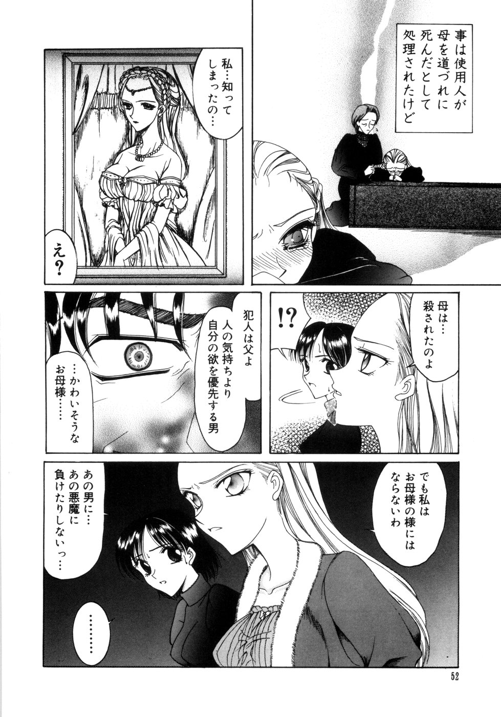 [さきうらら] さきうらら 第1巻
