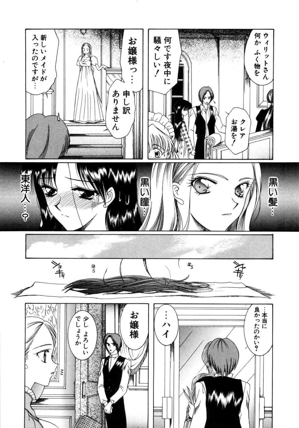 [さきうらら] さきうらら 第1巻
