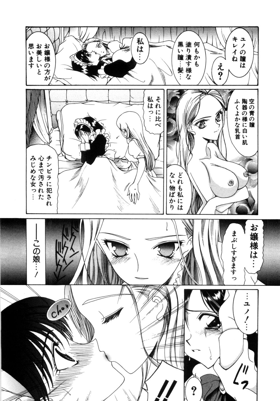 [さきうらら] さきうらら 第1巻