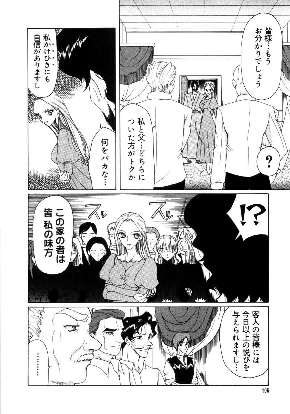 [さきうらら] さきうらら 第1巻