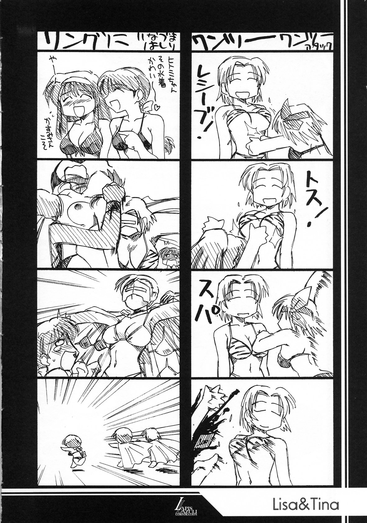 (C63) [U・A大作戦 (原田将太郎)] 瑠璃堂画報 CODE:19 (デッド・オア・アライブ)