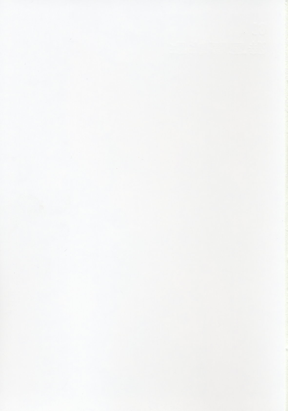 (C63) [U・A大作戦 (原田将太郎)] 瑠璃堂画報 CODE:19 (デッド・オア・アライブ)