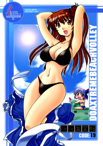 (C63) [U・A大作戦 (原田将太郎)] 瑠璃堂画報 CODE:19 (デッド・オア・アライブ)