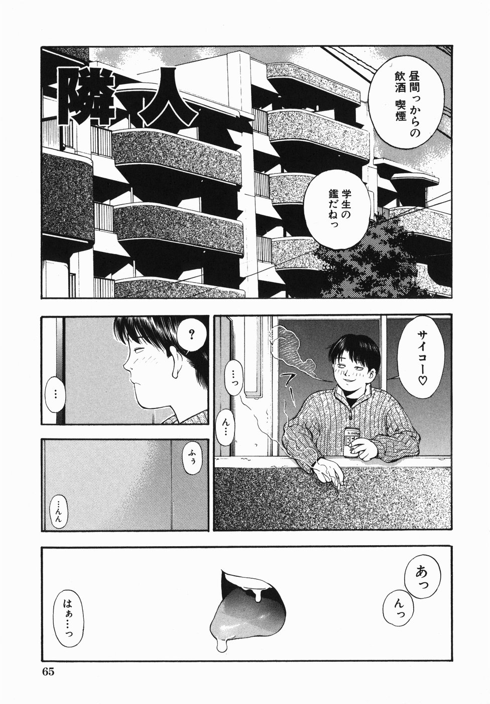 [てっちゃん] ロケットおっぱい