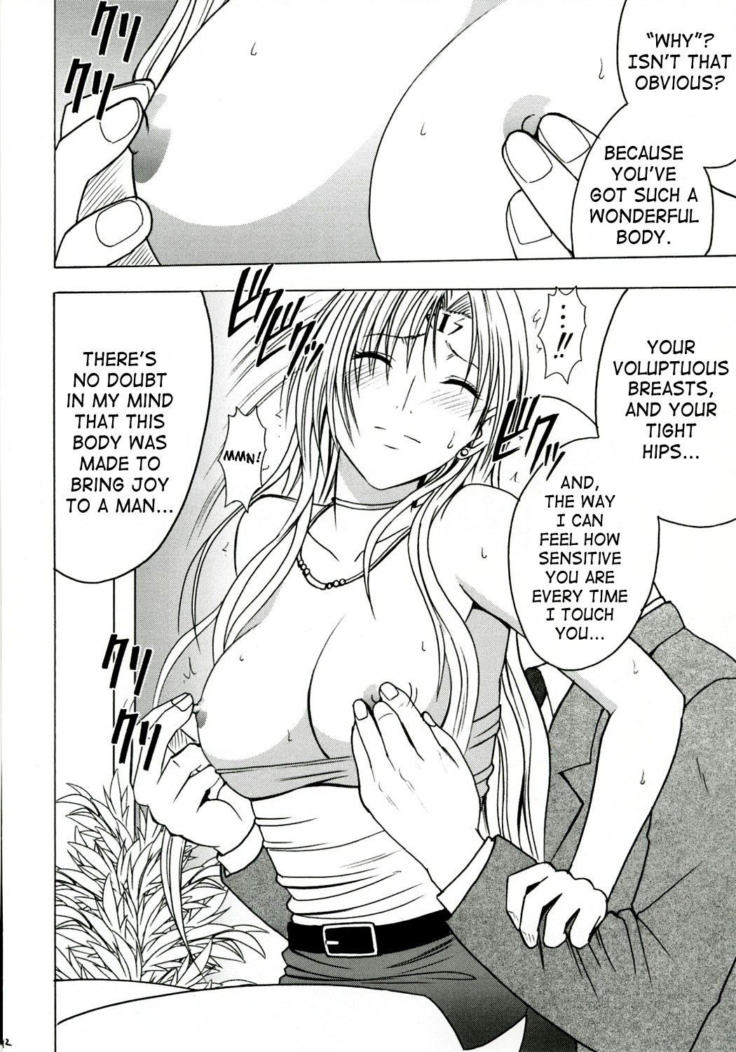 [クリムゾンコミックス (カーマイン)] 強く気高い女２ (ブラックキャット) [英訳]