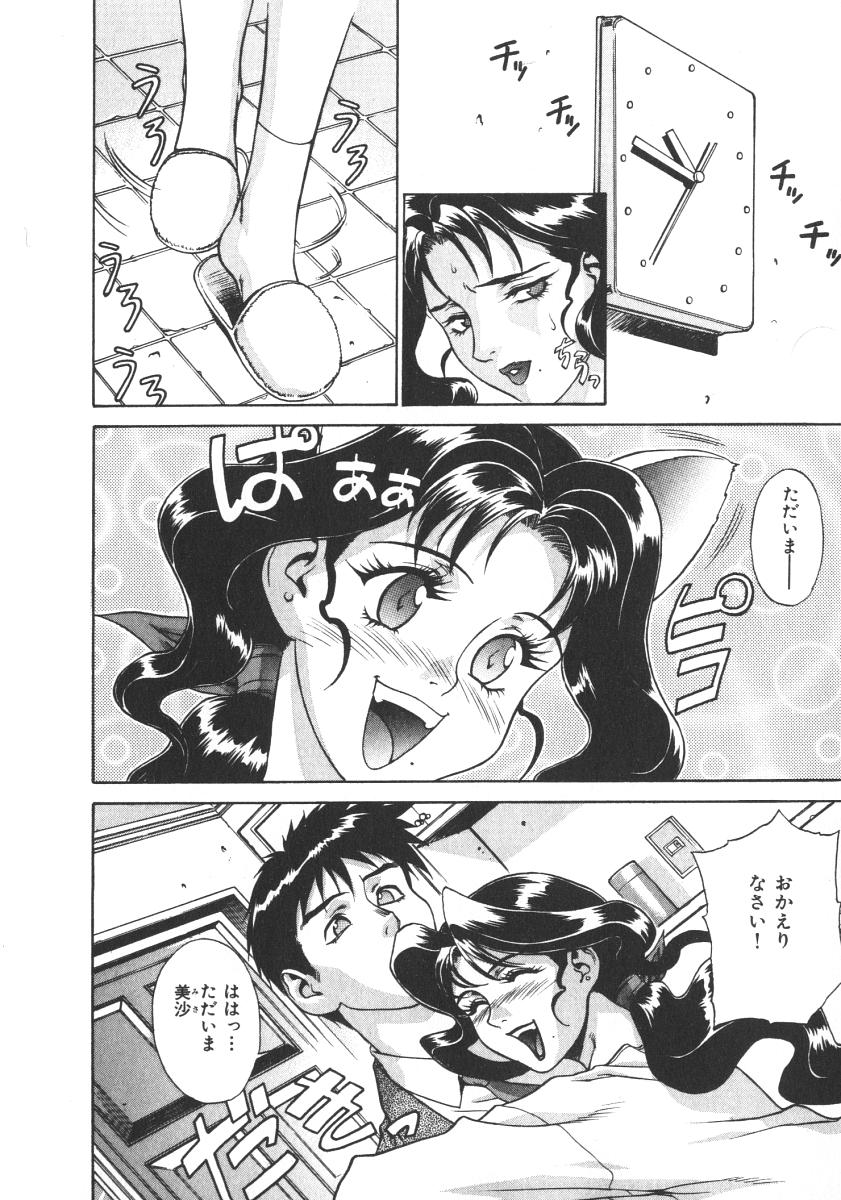 [もっちー] プリティー美沙2