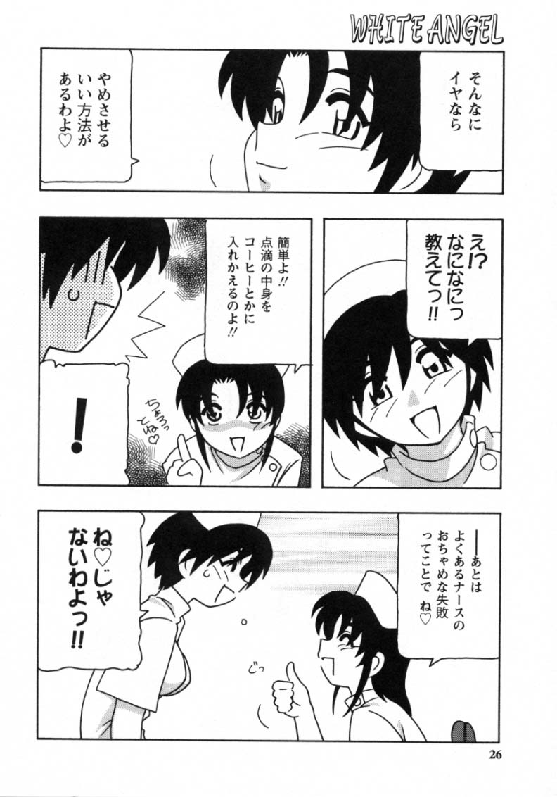 [O.RI] WHITE ANGEL
