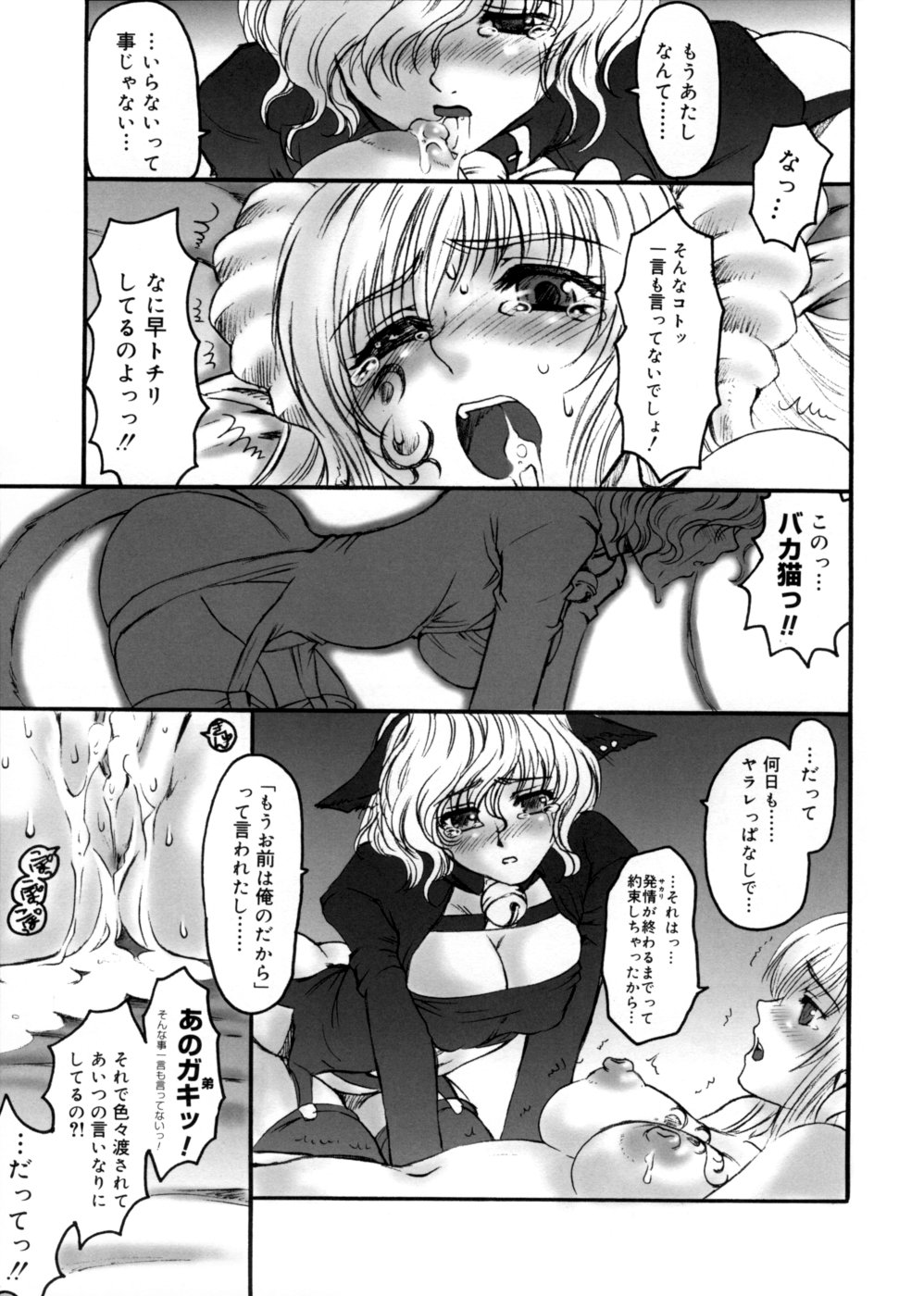 [兼処敬士] LEWD ROSES -淫らな薔薇達-