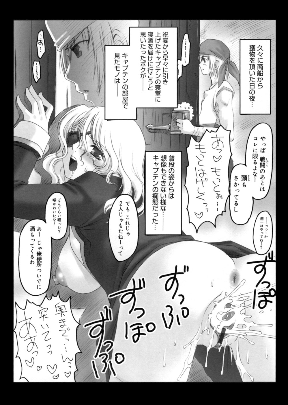 [兼処敬士] LEWD ROSES -淫らな薔薇達-