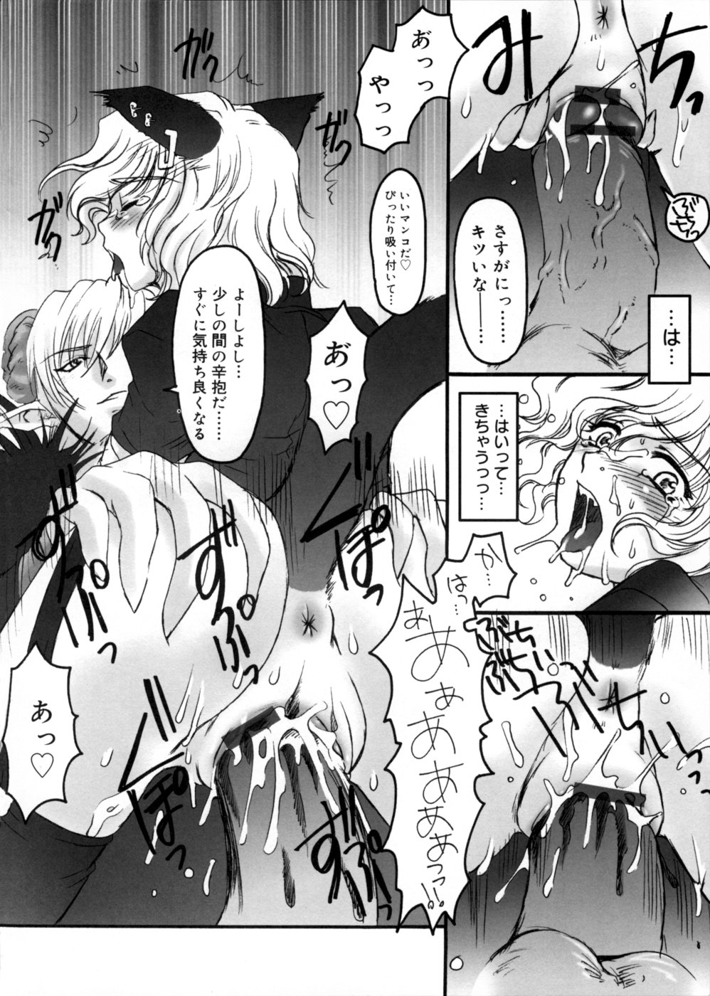 [兼処敬士] LEWD ROSES -淫らな薔薇達-
