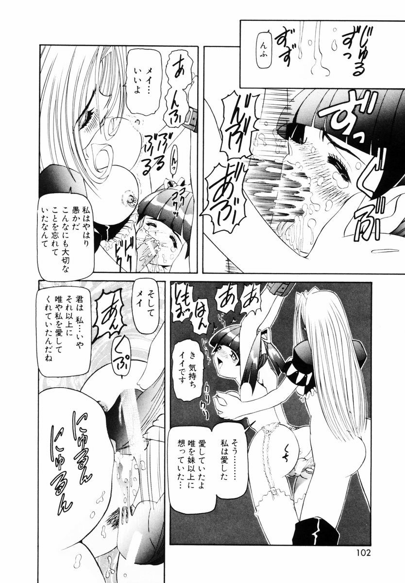 [西村はるか] SM艶魔