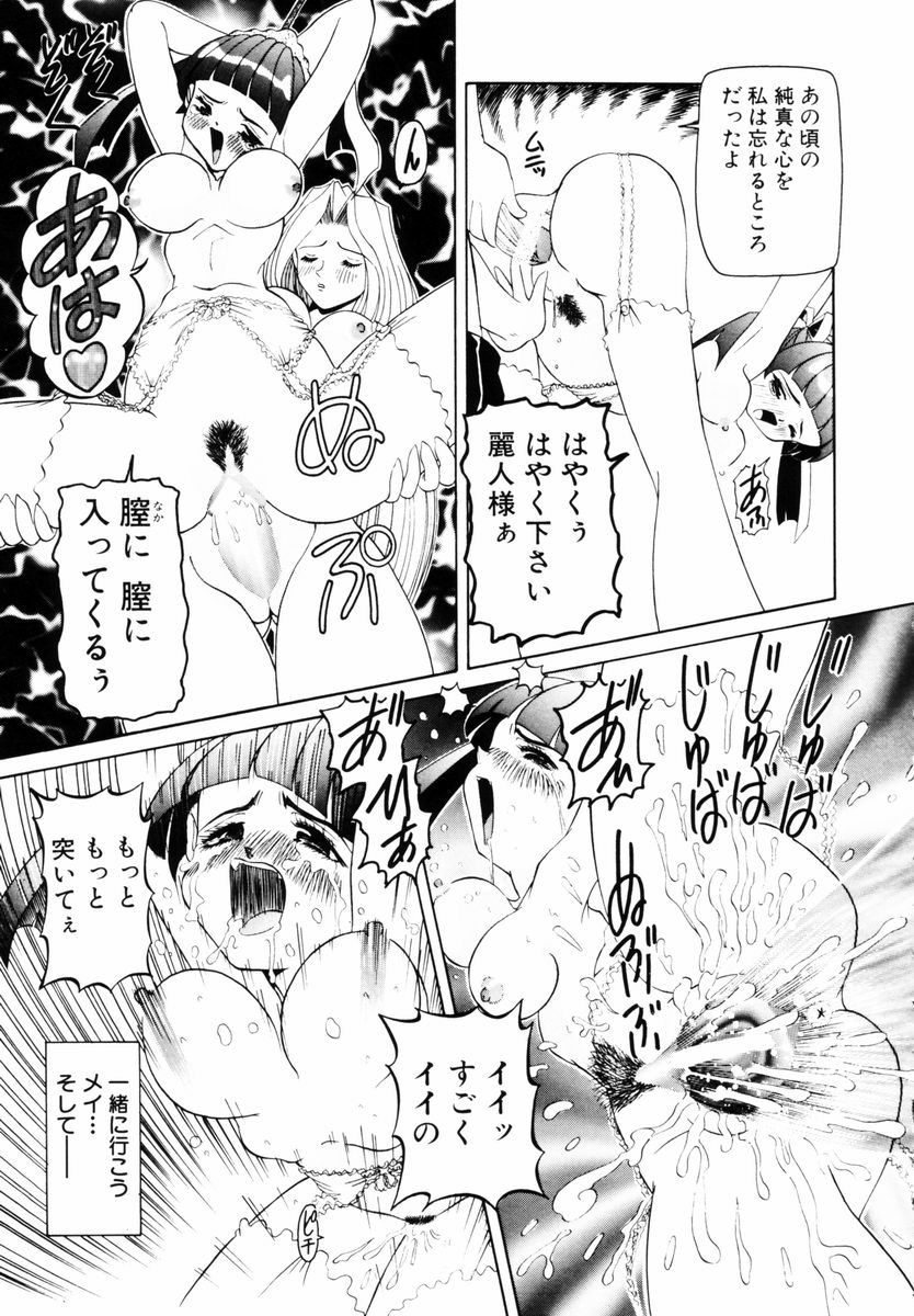[西村はるか] SM艶魔