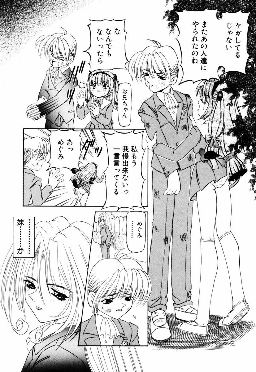 [西村はるか] SM艶魔