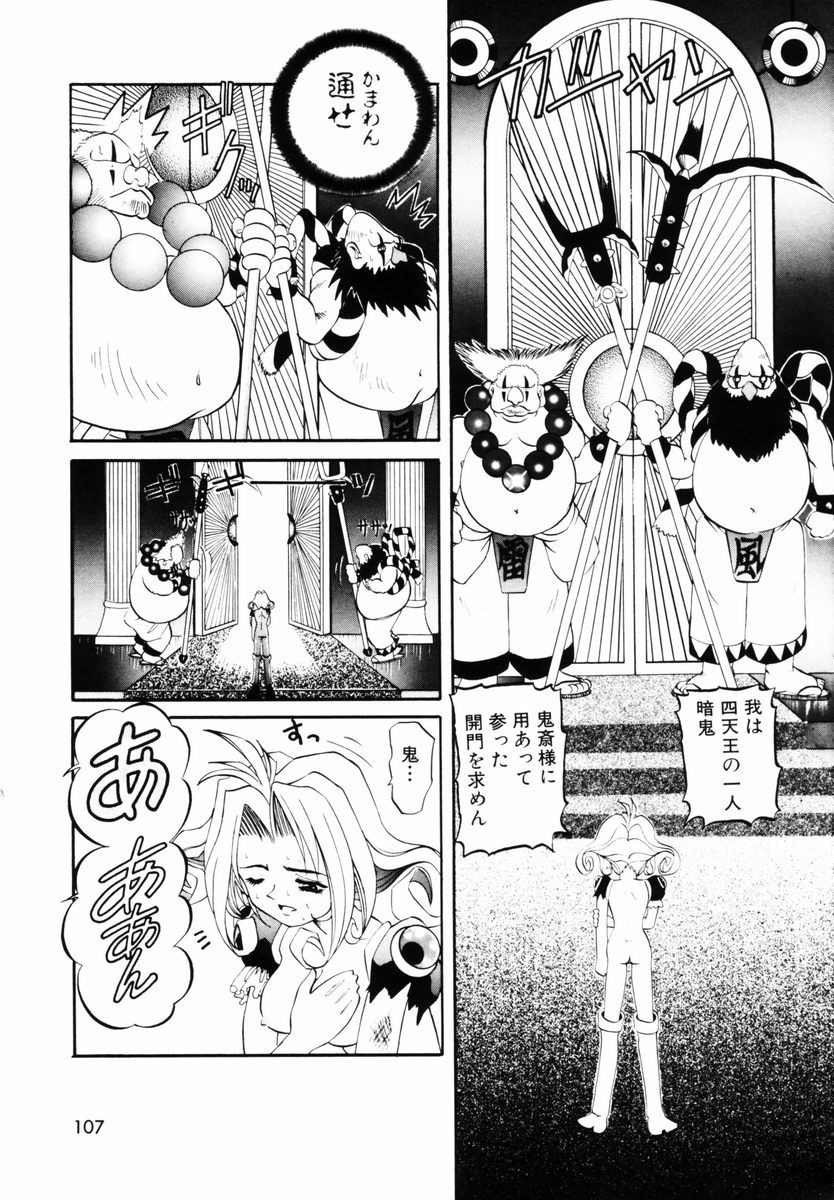 [西村はるか] SM艶魔