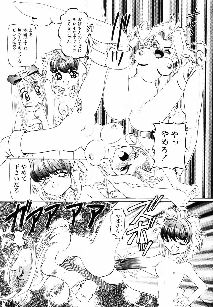 [西村はるか] SM艶魔