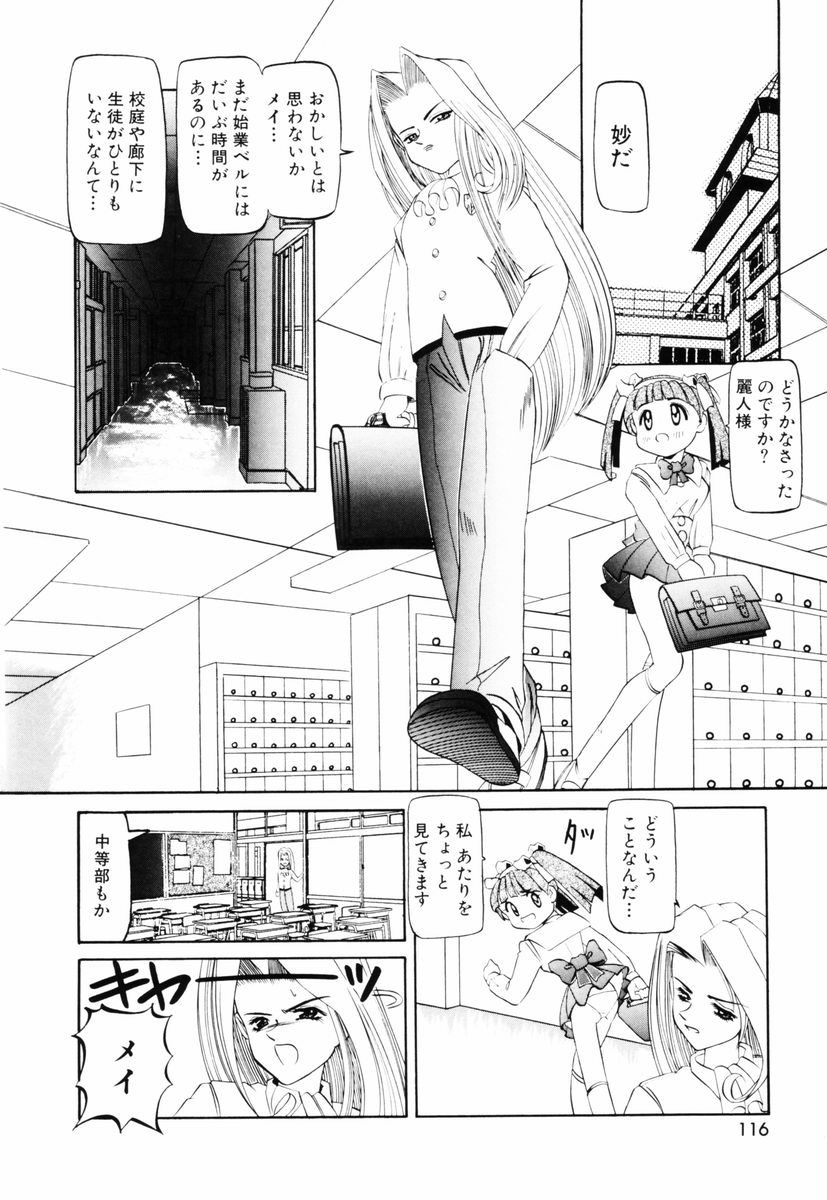 [西村はるか] SM艶魔