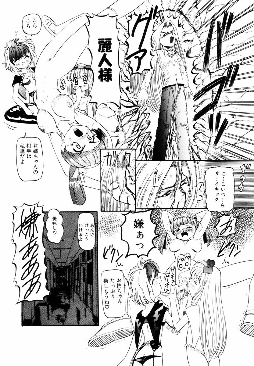 [西村はるか] SM艶魔