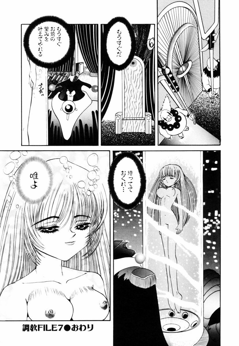 [西村はるか] SM艶魔