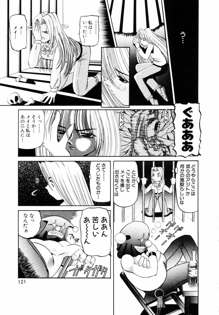 [西村はるか] SM艶魔
