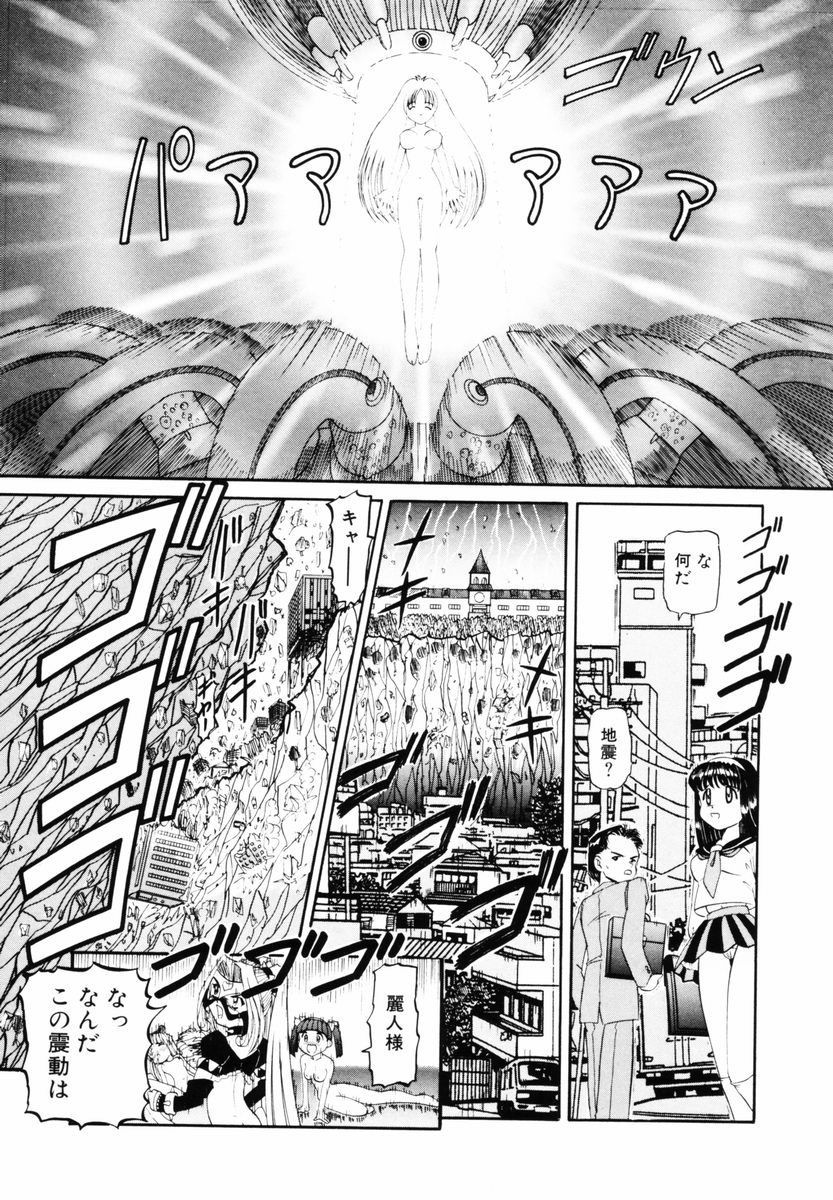 [西村はるか] SM艶魔