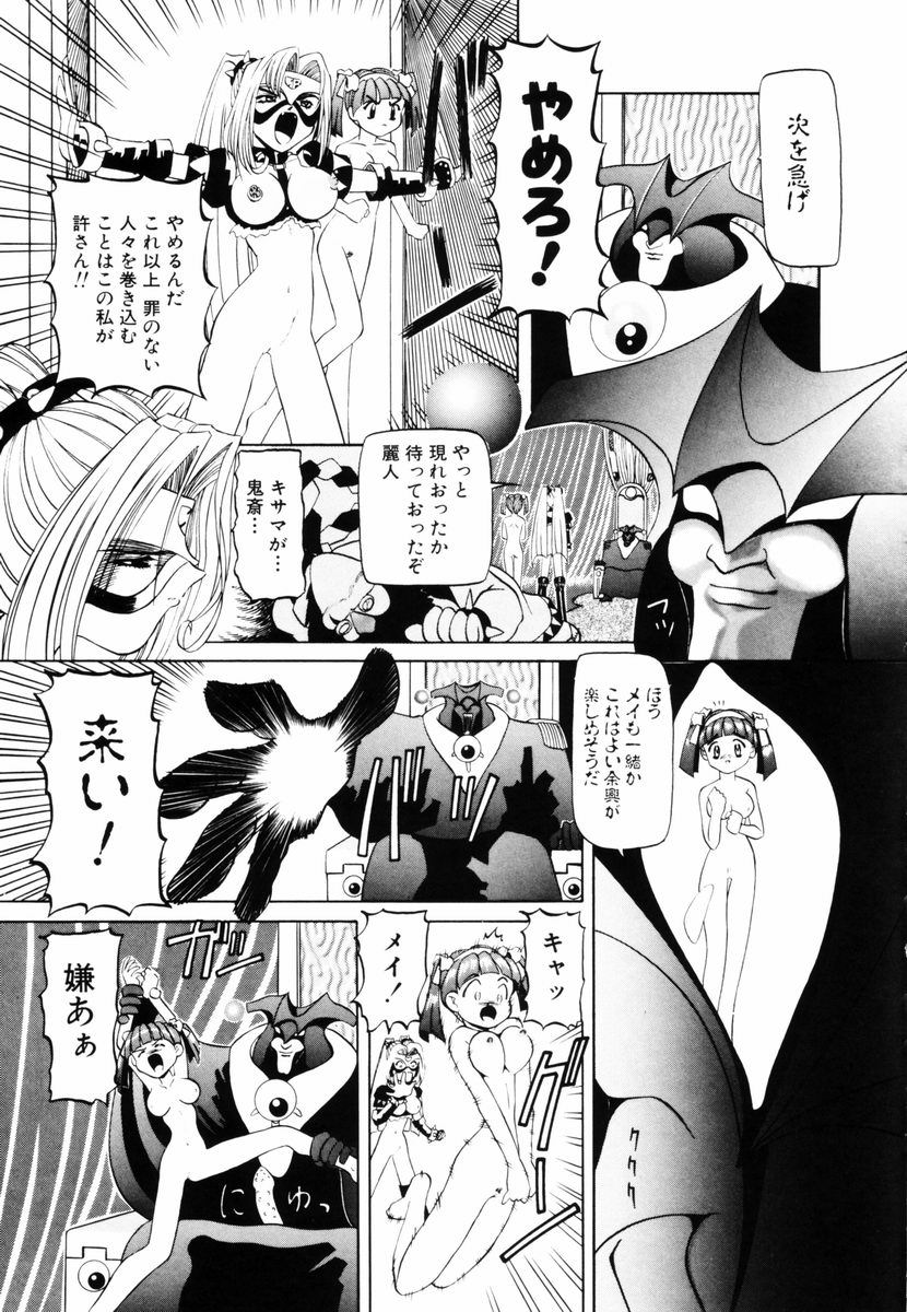 [西村はるか] SM艶魔