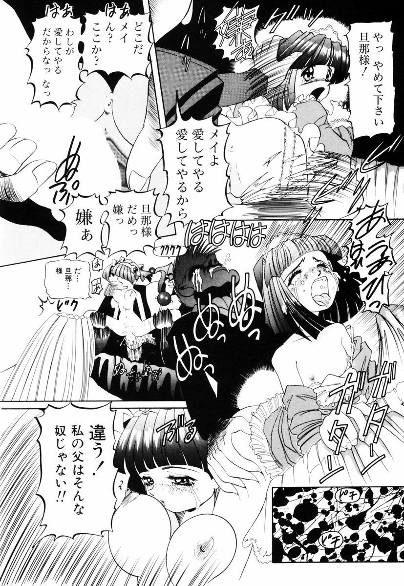 [西村はるか] SM艶魔