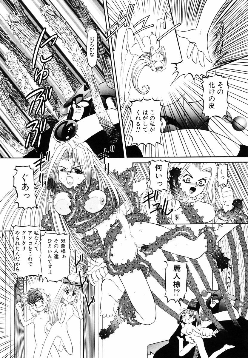 [西村はるか] SM艶魔