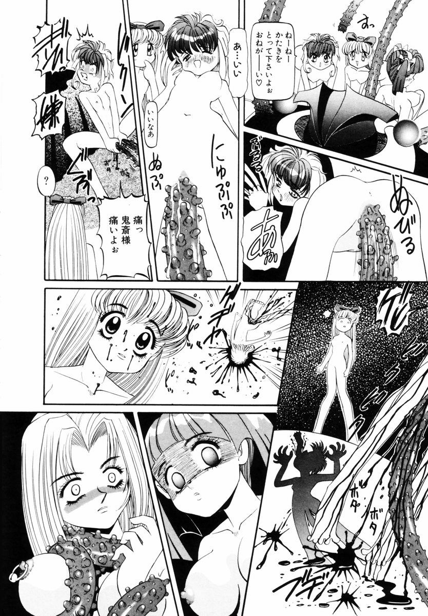 [西村はるか] SM艶魔
