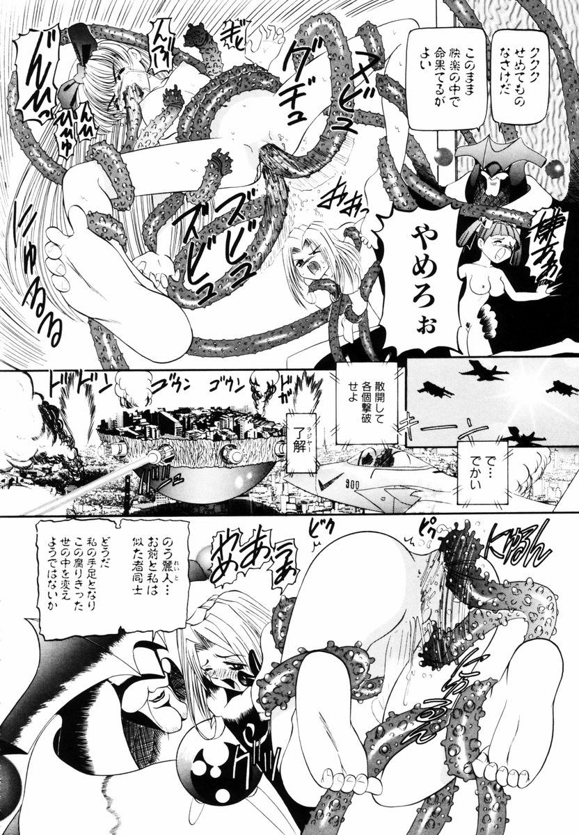 [西村はるか] SM艶魔