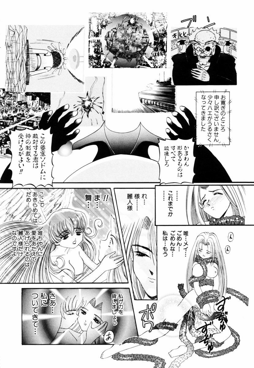 [西村はるか] SM艶魔