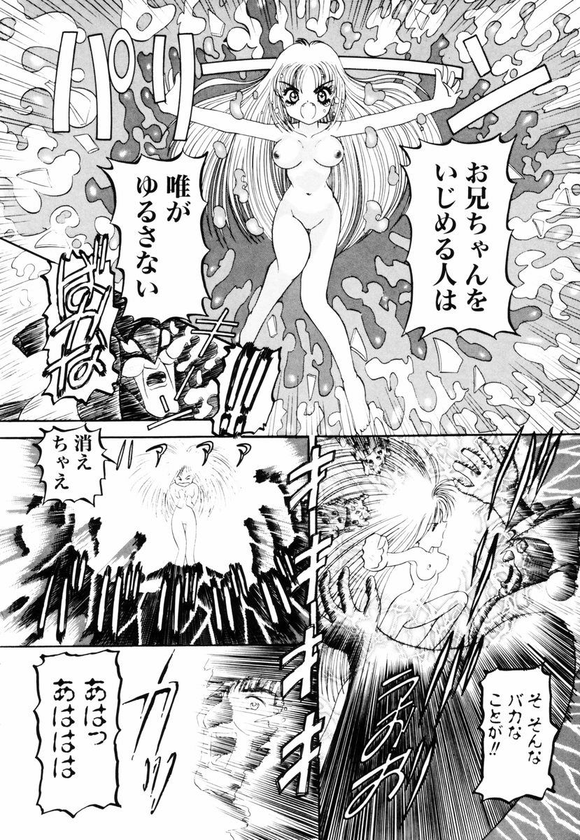 [西村はるか] SM艶魔