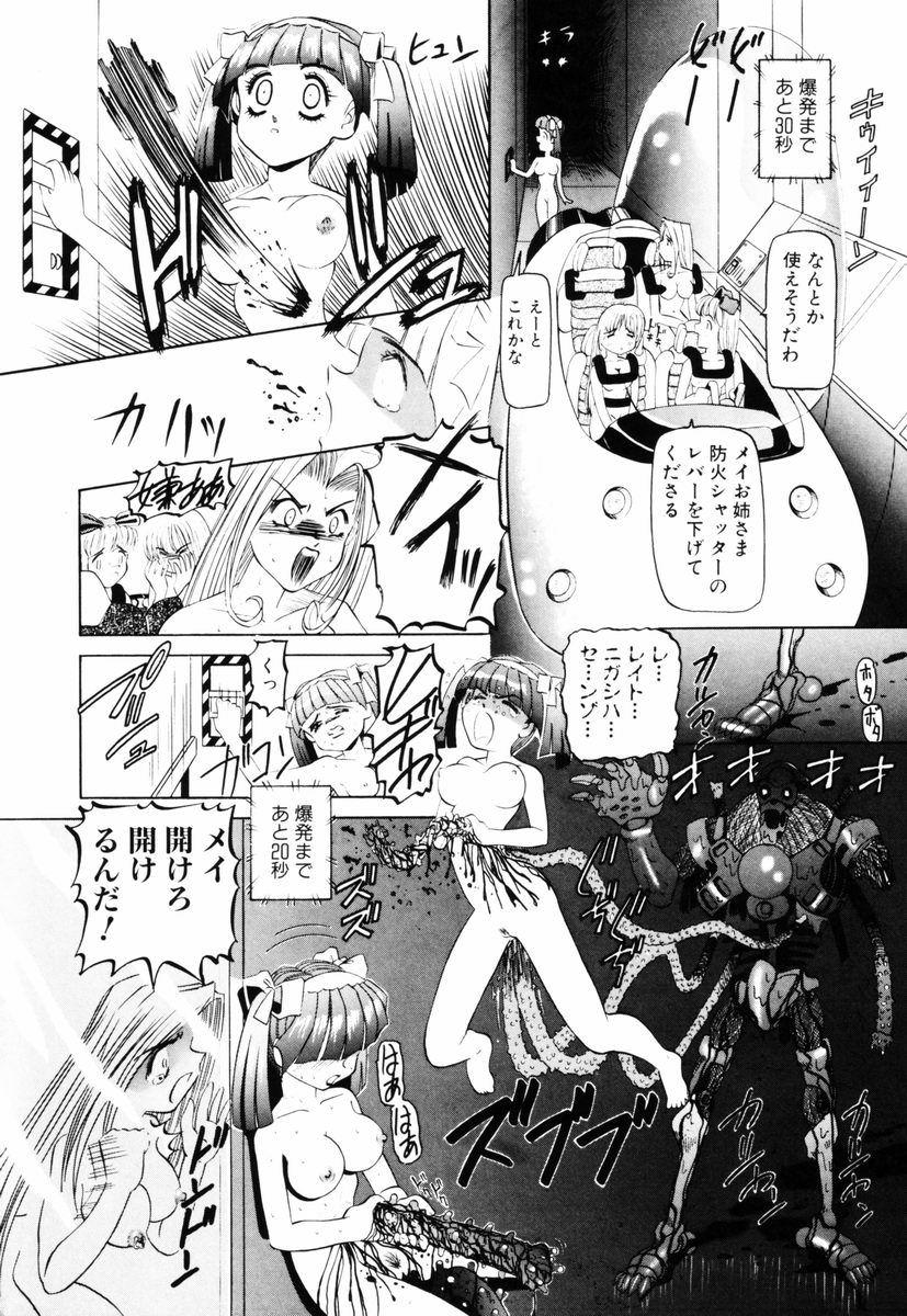 [西村はるか] SM艶魔