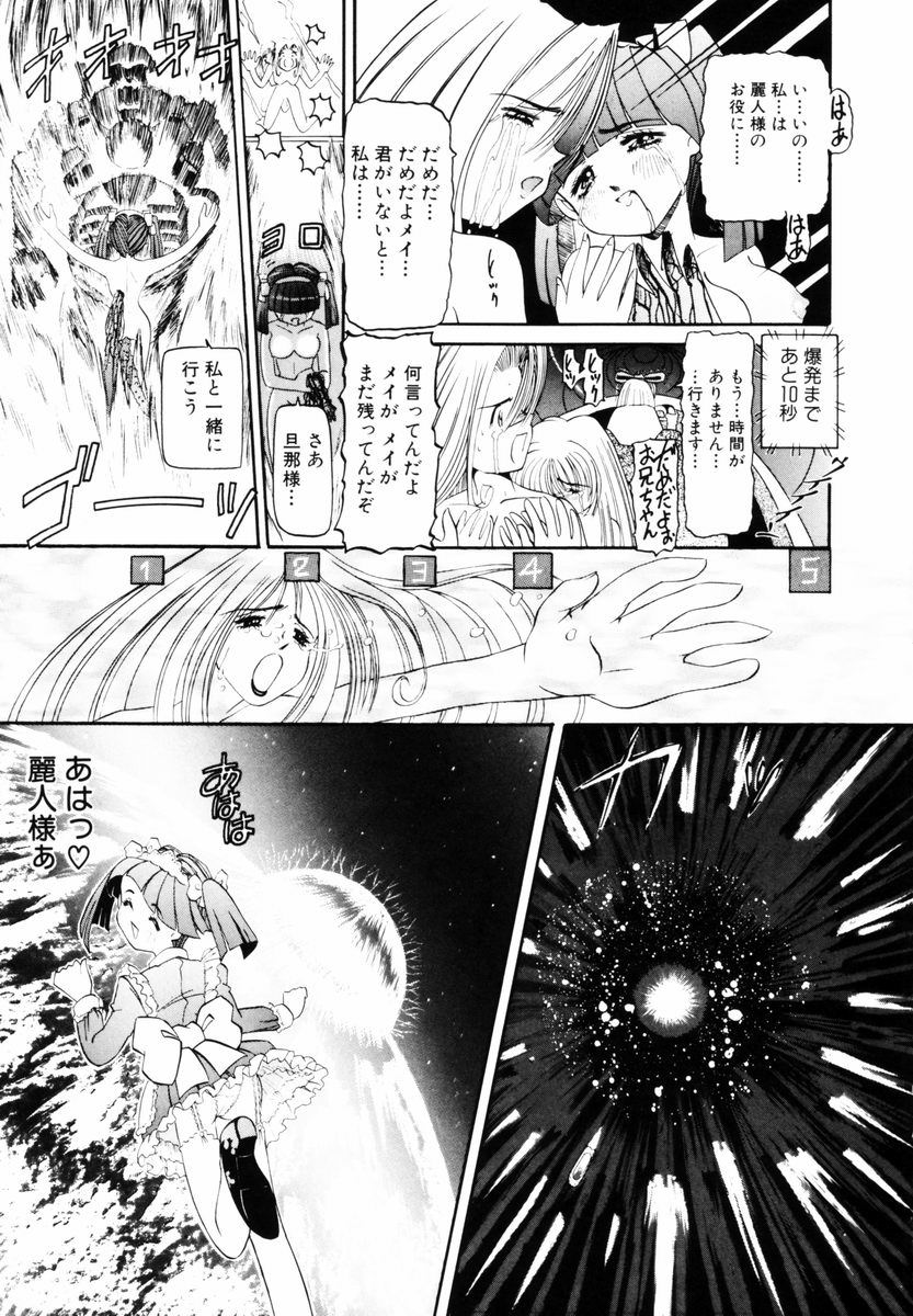 [西村はるか] SM艶魔