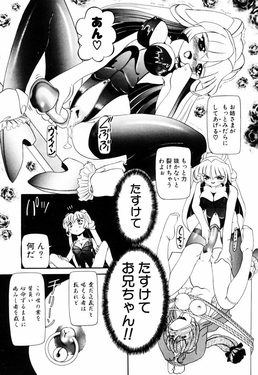 [西村はるか] SM艶魔