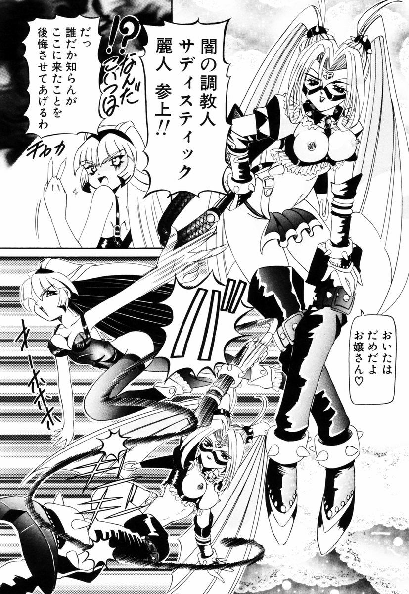 [西村はるか] SM艶魔