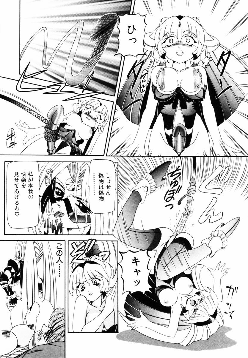[西村はるか] SM艶魔