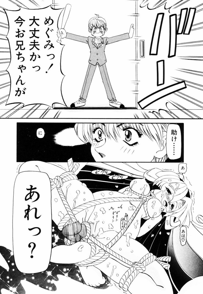 [西村はるか] SM艶魔