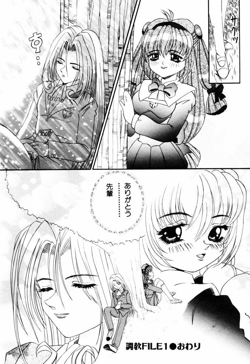 [西村はるか] SM艶魔