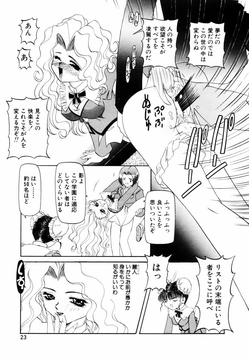 [西村はるか] SM艶魔