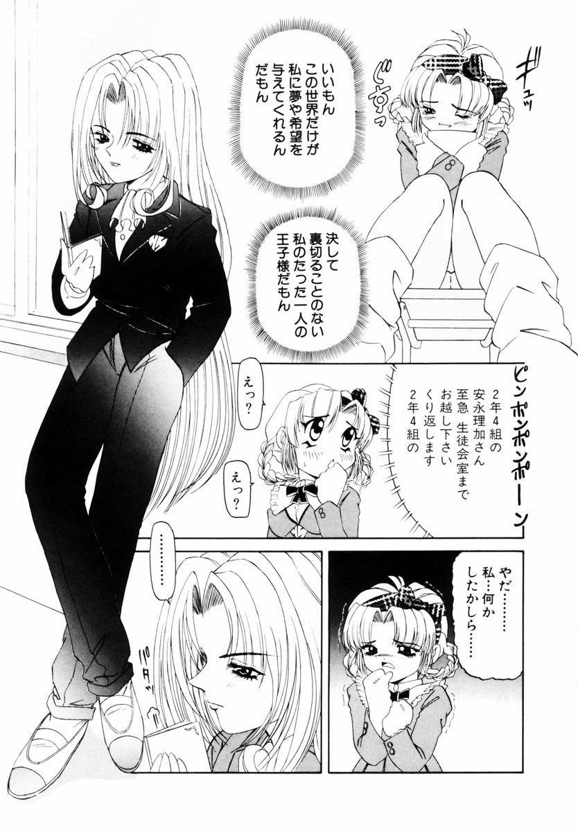 [西村はるか] SM艶魔