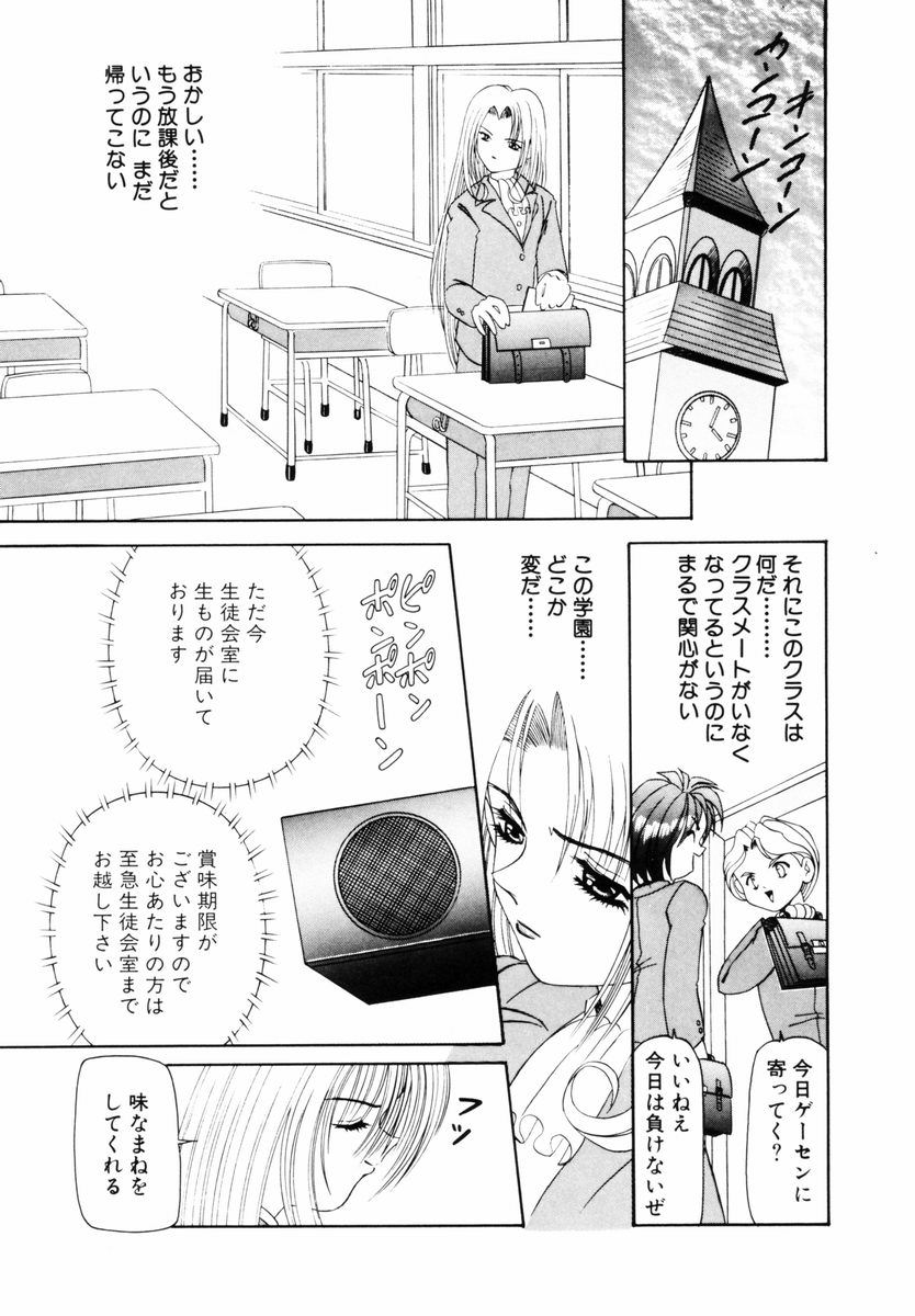 [西村はるか] SM艶魔